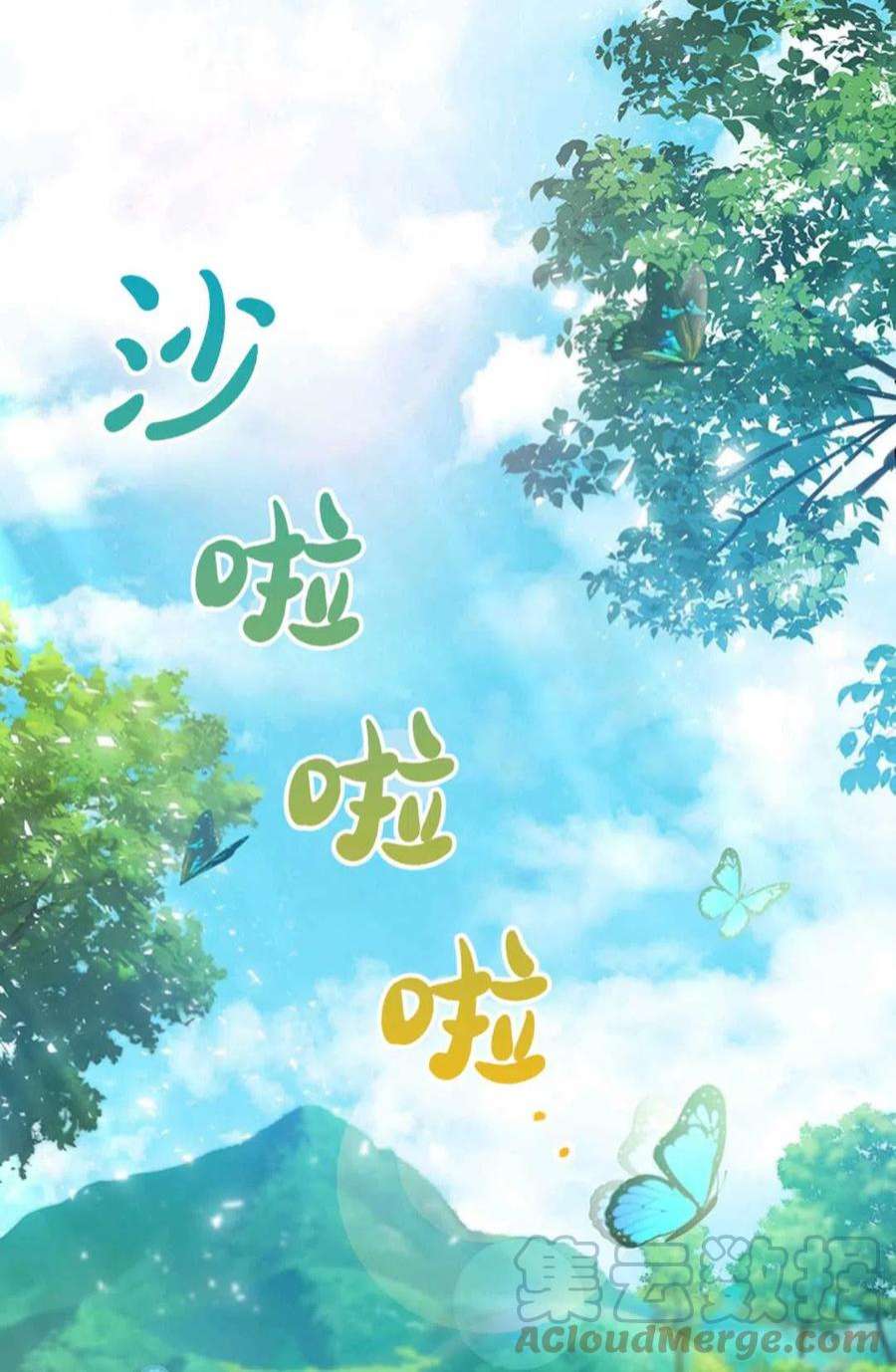 注定要成为主人公的救世主14话