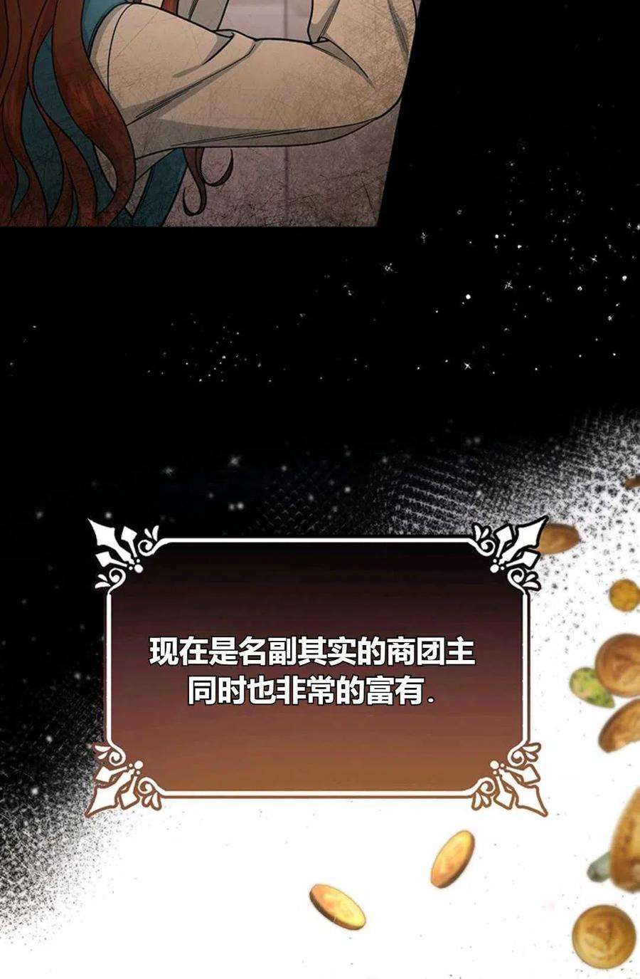 注定要成为主人公的救世主14话