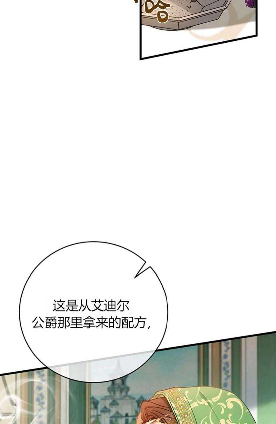 注定要成为主人公的救世主14话