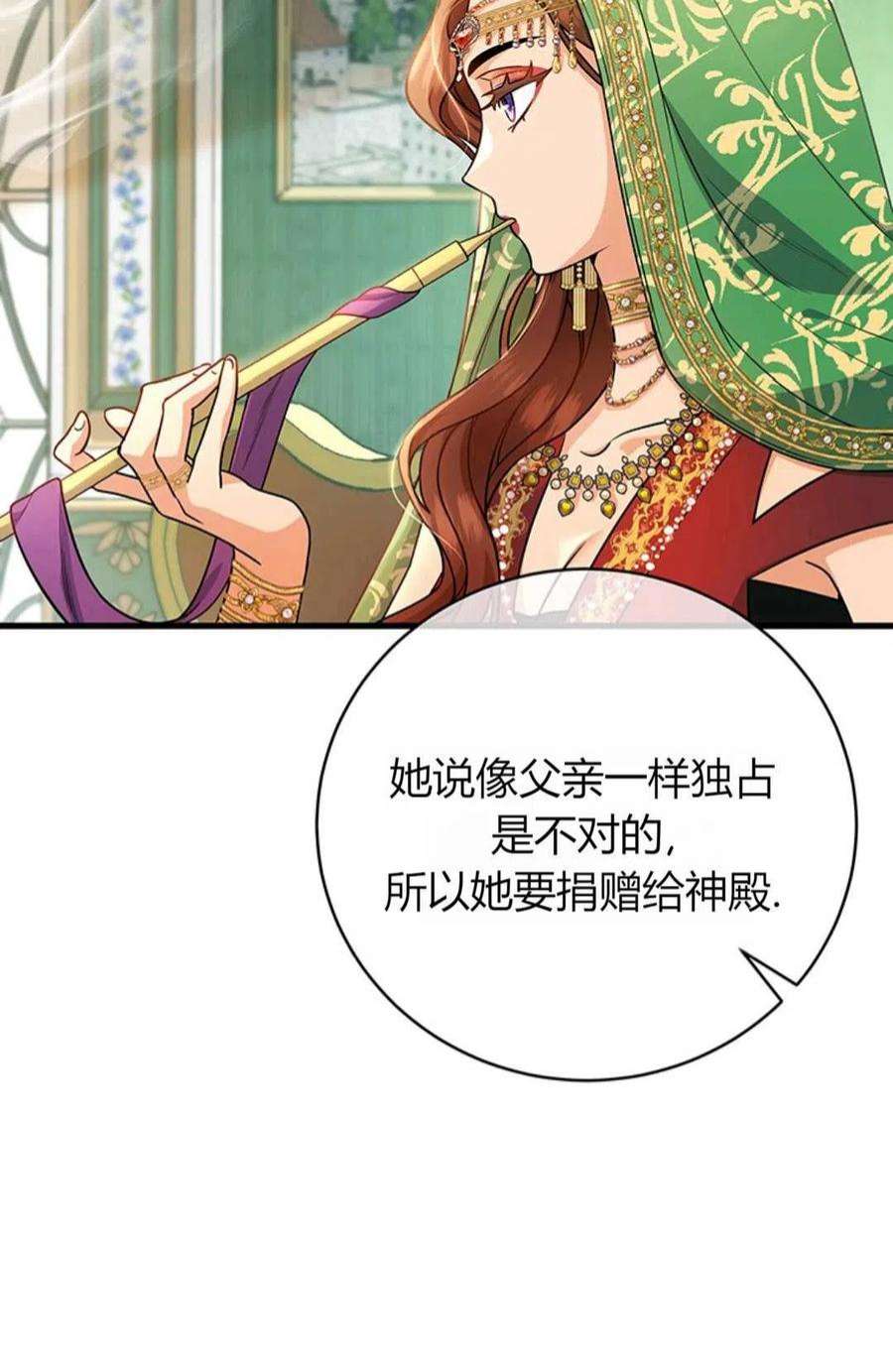 注定要成为主人公的救世主14话