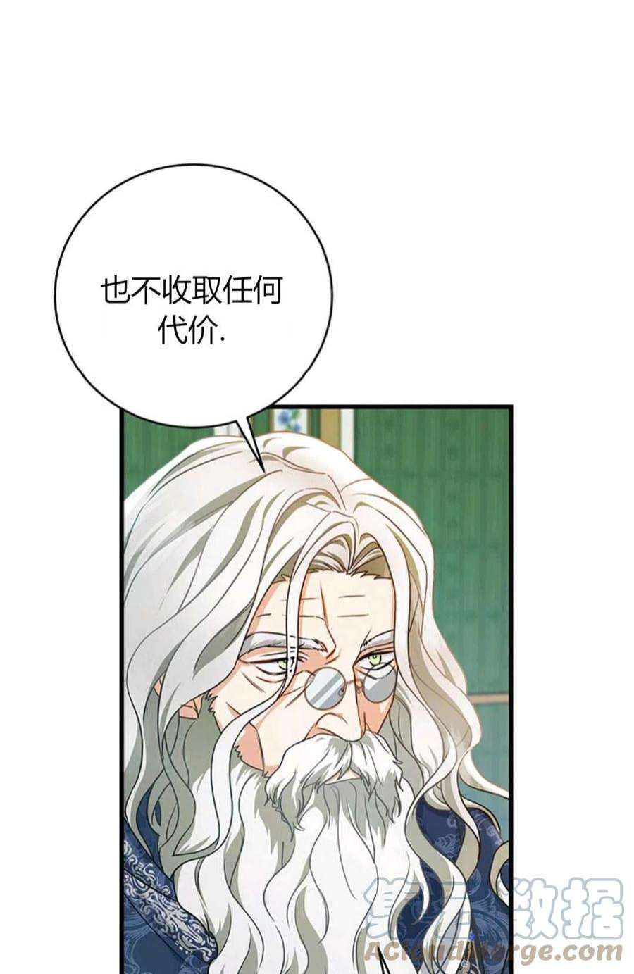 注定要成为主人公的救世主14话