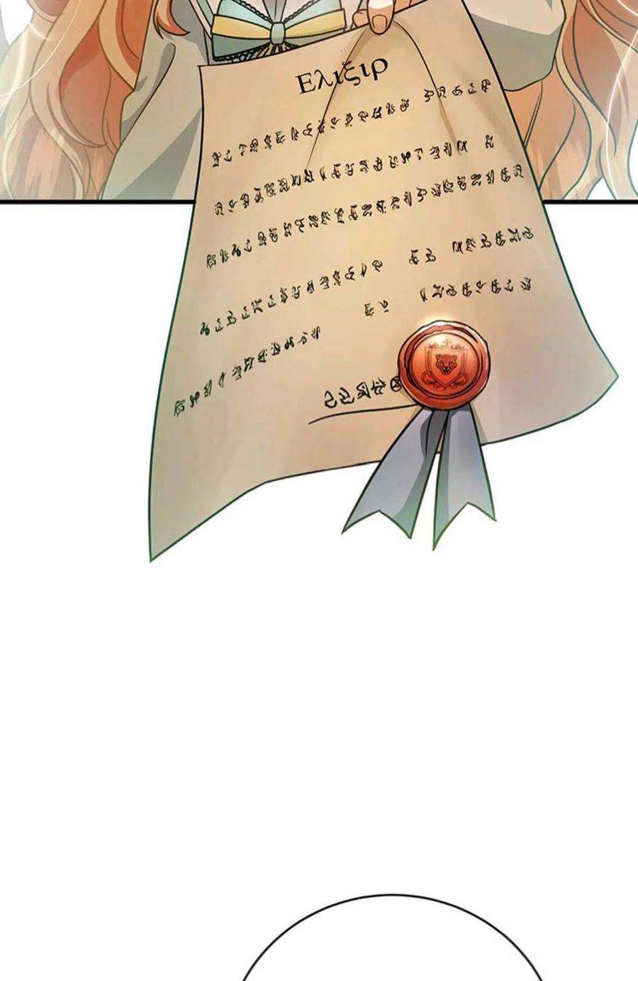 注定要成为主人公的救世主14话