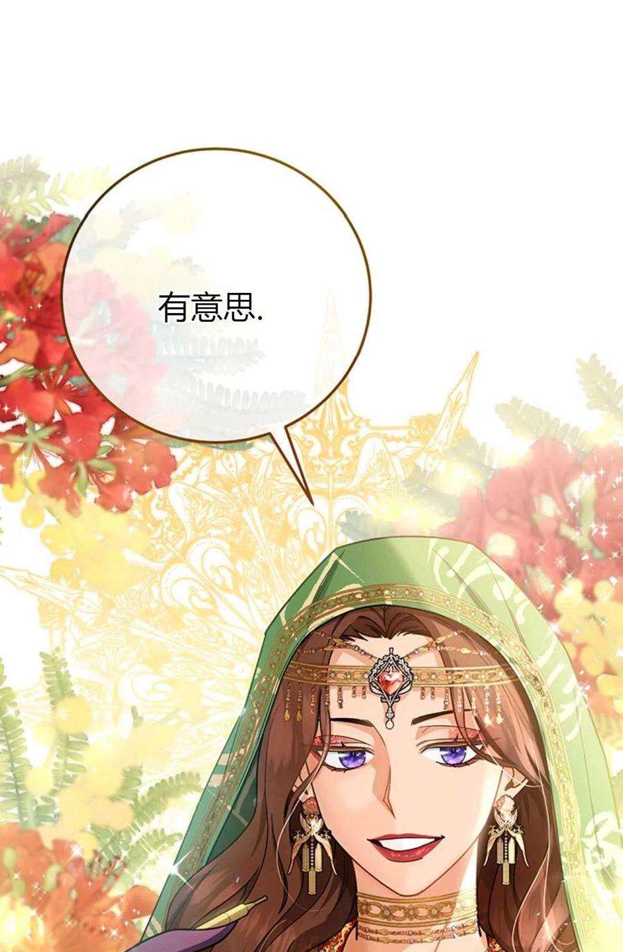 注定要成为主人公的救世主14话