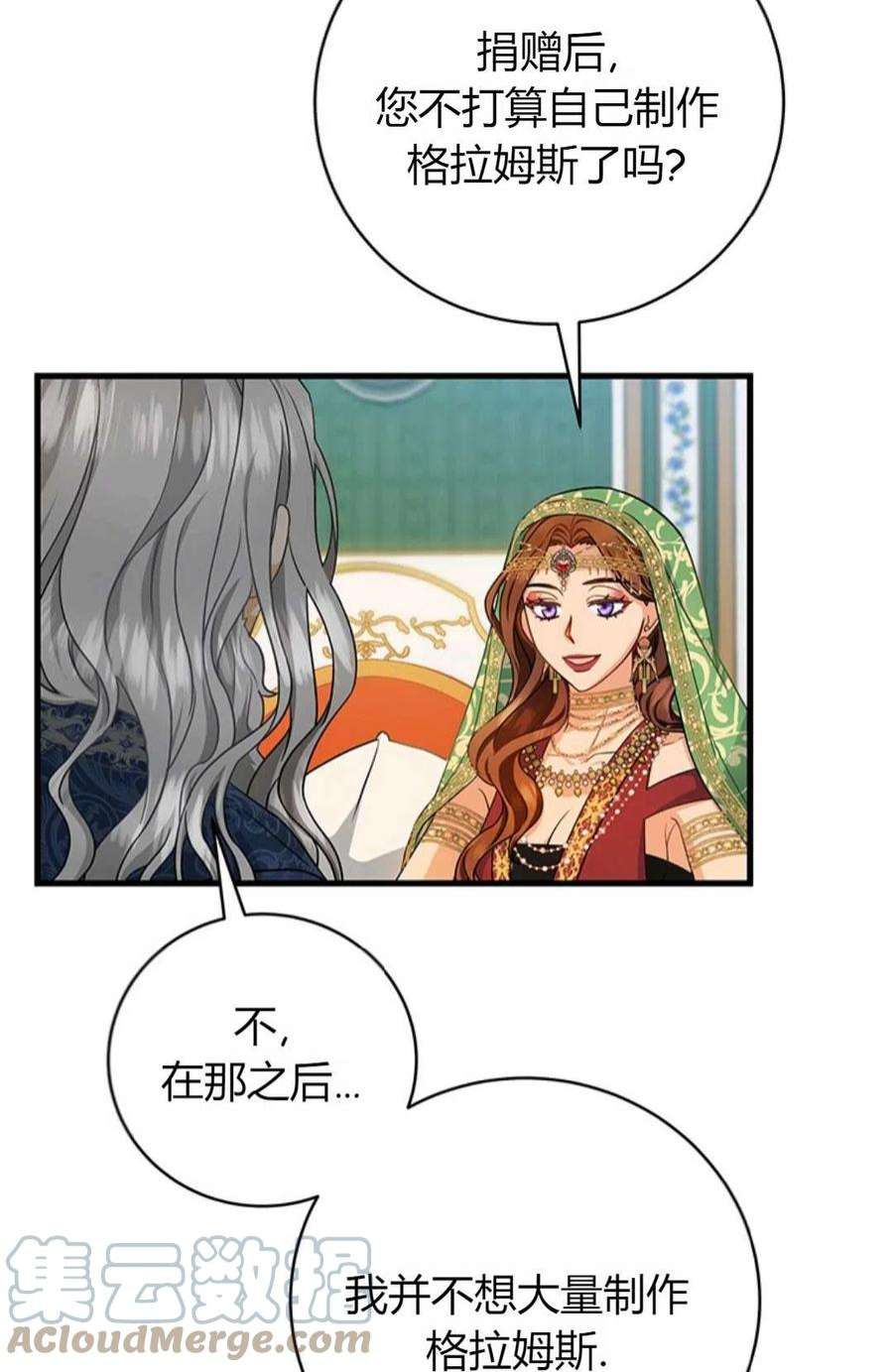 注定要成为主人公的救世主14话