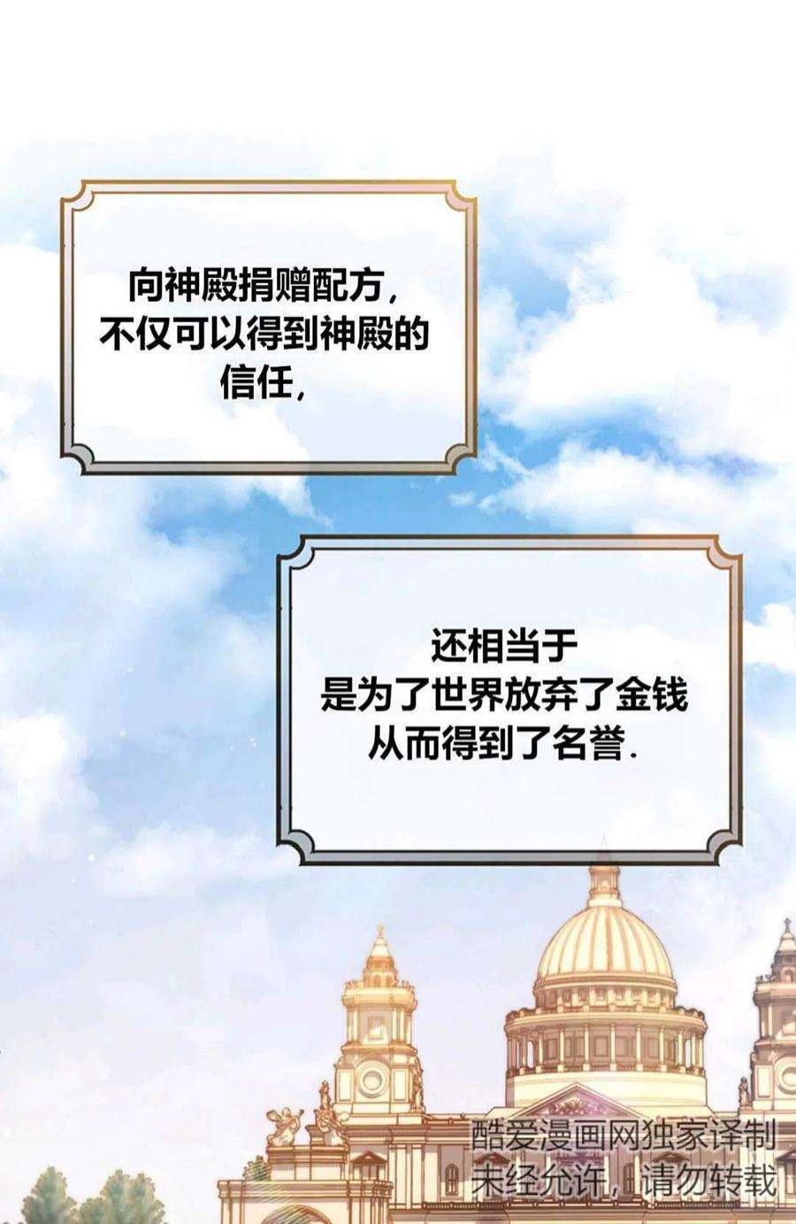 注定要成为主人公的救世主14话
