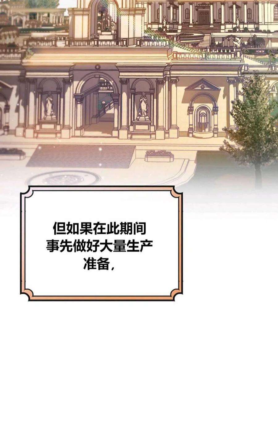 注定要成为主人公的救世主14话