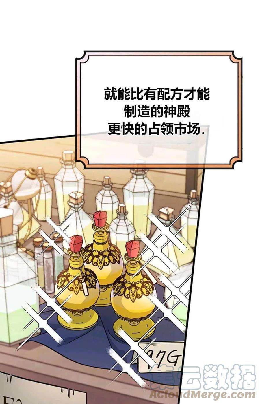 注定要成为主人公的救世主14话