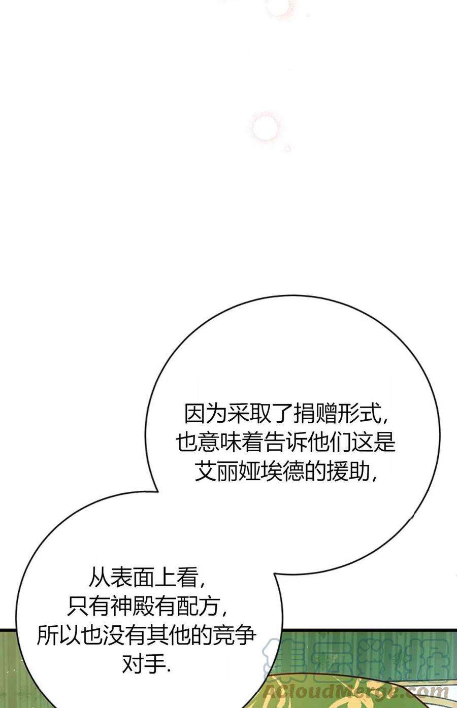 注定要成为主人公的救世主14话