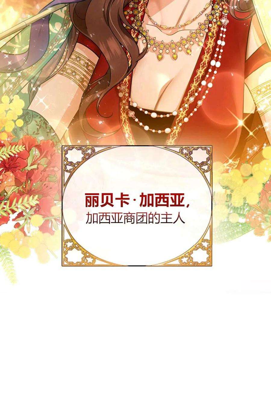 注定要成为主人公的救世主14话