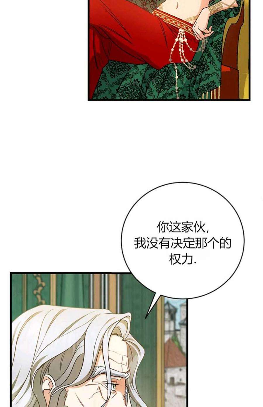 注定要成为主人公的救世主14话