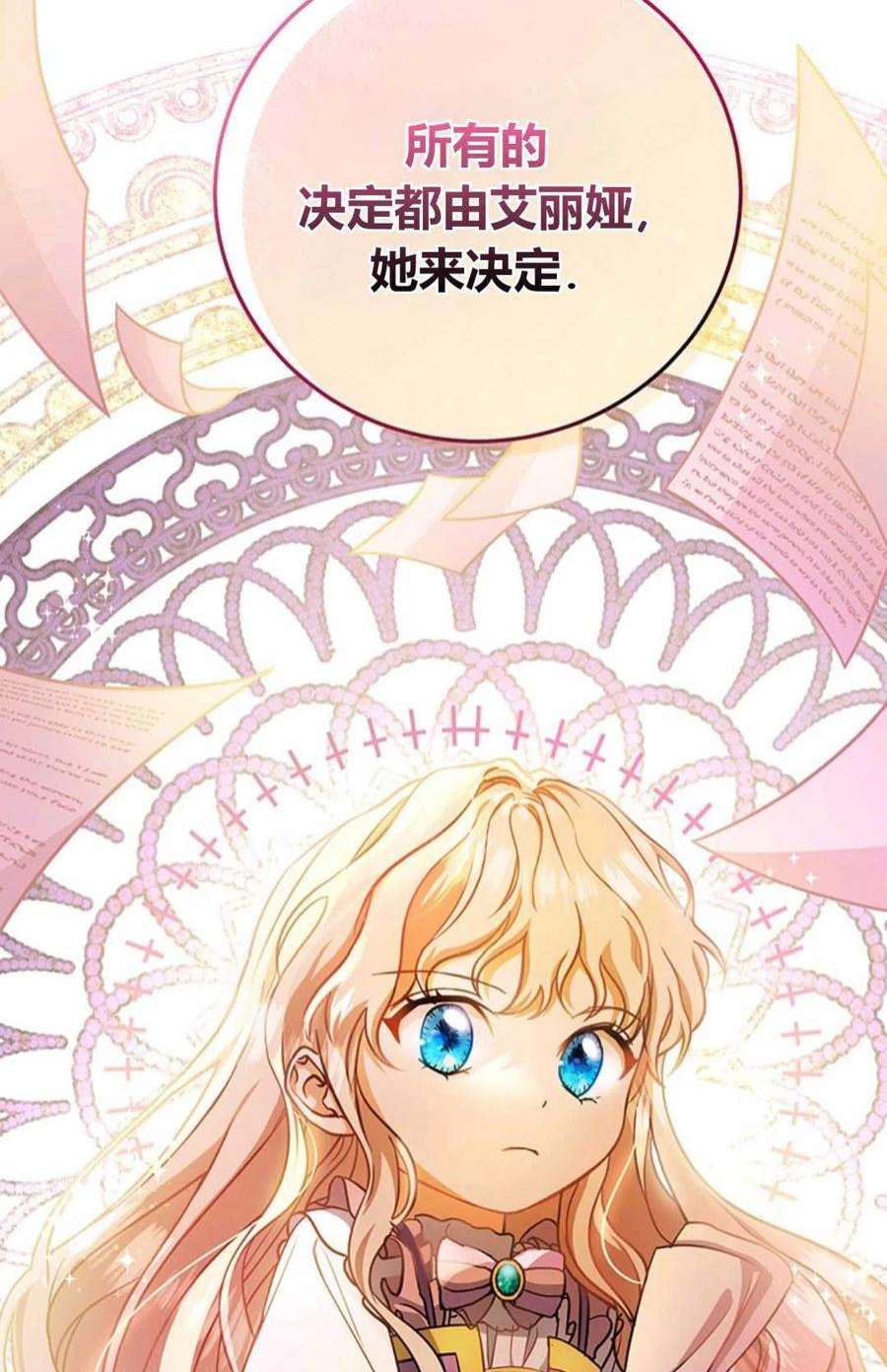 注定要成为主人公的救世主14话