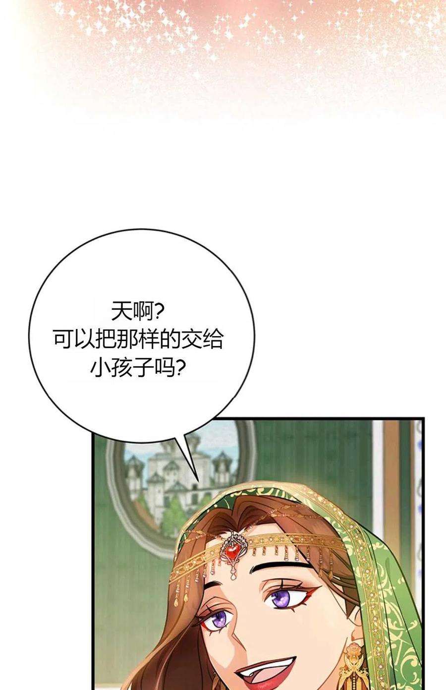 注定要成为主人公的救世主14话