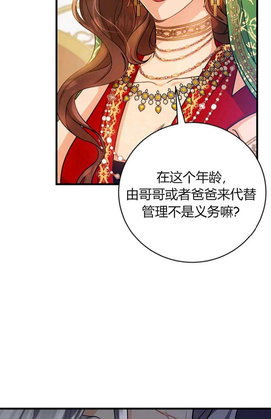 注定要成为主人公的救世主14话