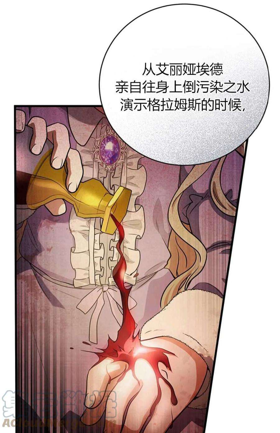 注定要成为主人公的救世主14话