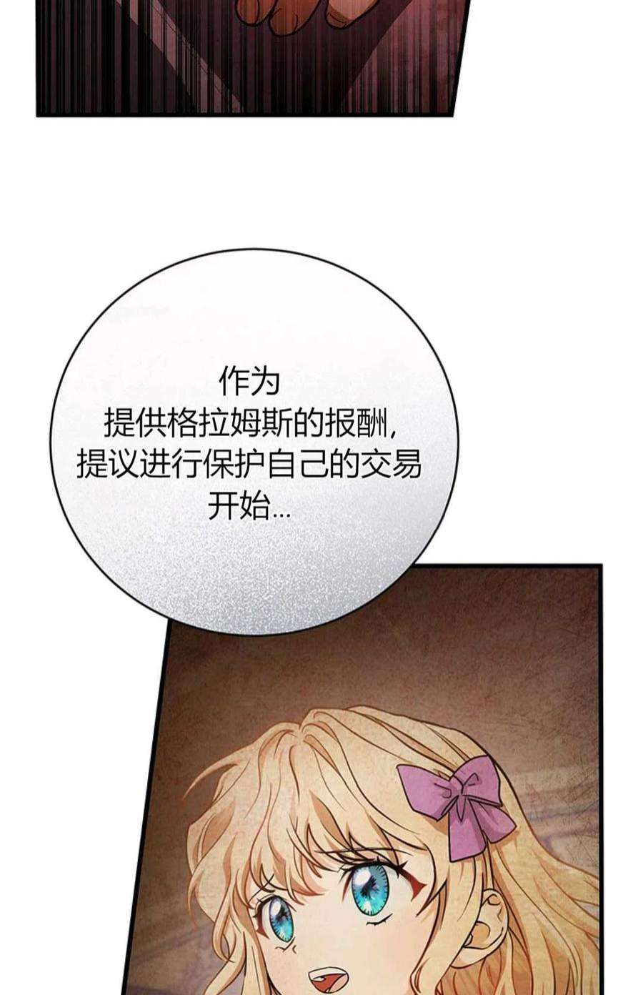 注定要成为主人公的救世主14话
