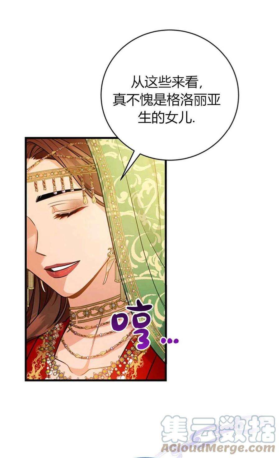 注定要成为主人公的救世主14话