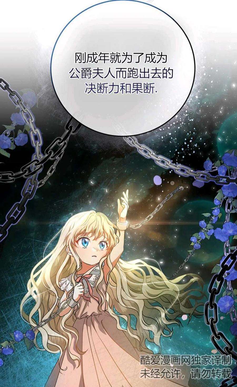 注定要成为主人公的救世主14话