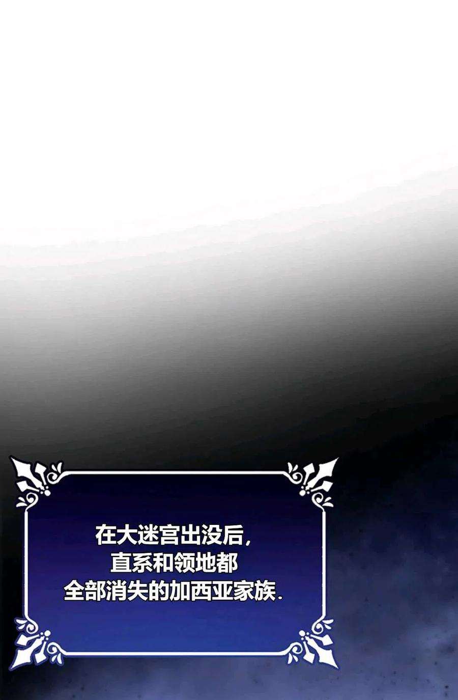 注定要成为主人公的救世主14话