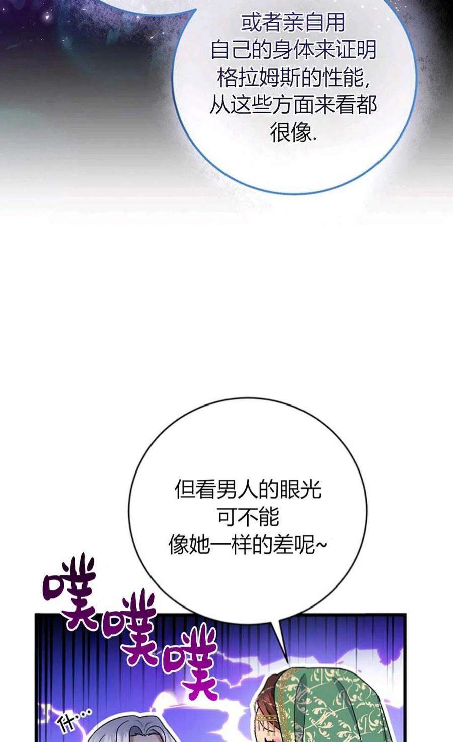注定要成为主人公的救世主14话