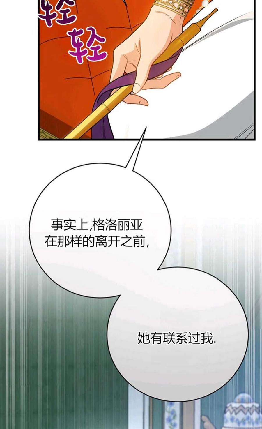 注定要成为主人公的救世主14话