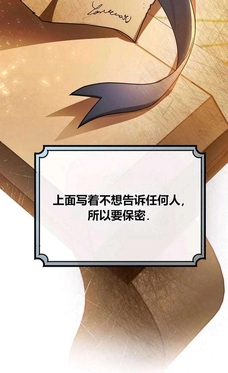 注定要成为主人公的救世主14话
