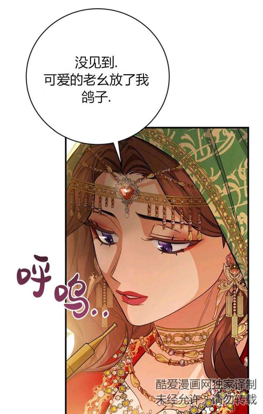 注定要成为主人公的救世主14话