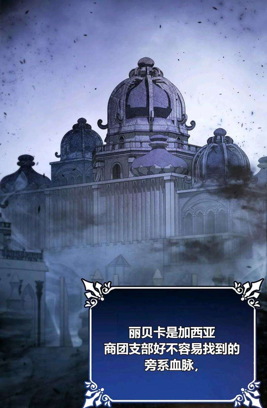 注定要成为主人公的救世主14话