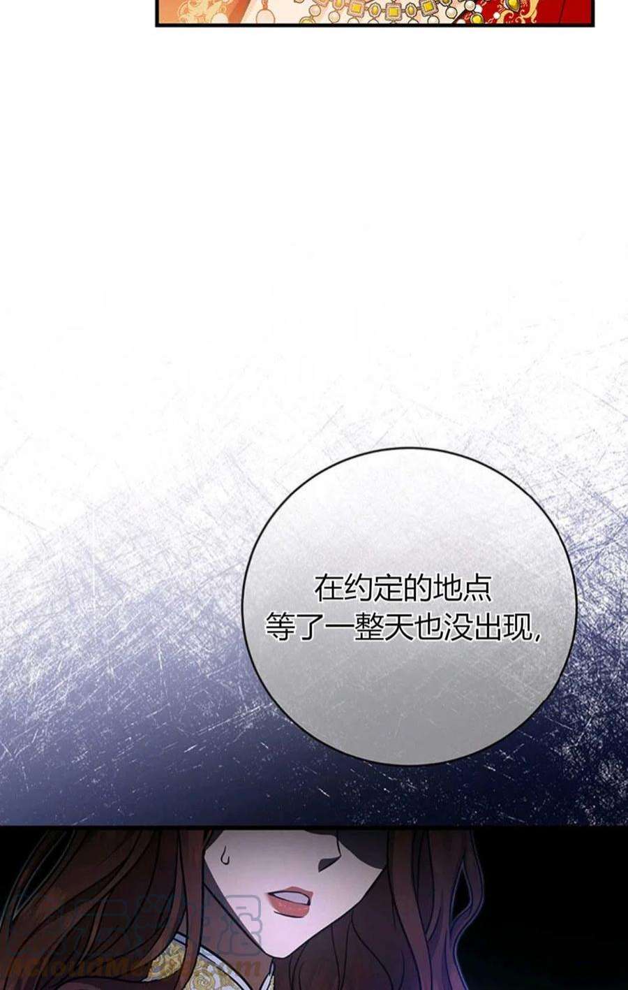 注定要成为主人公的救世主14话