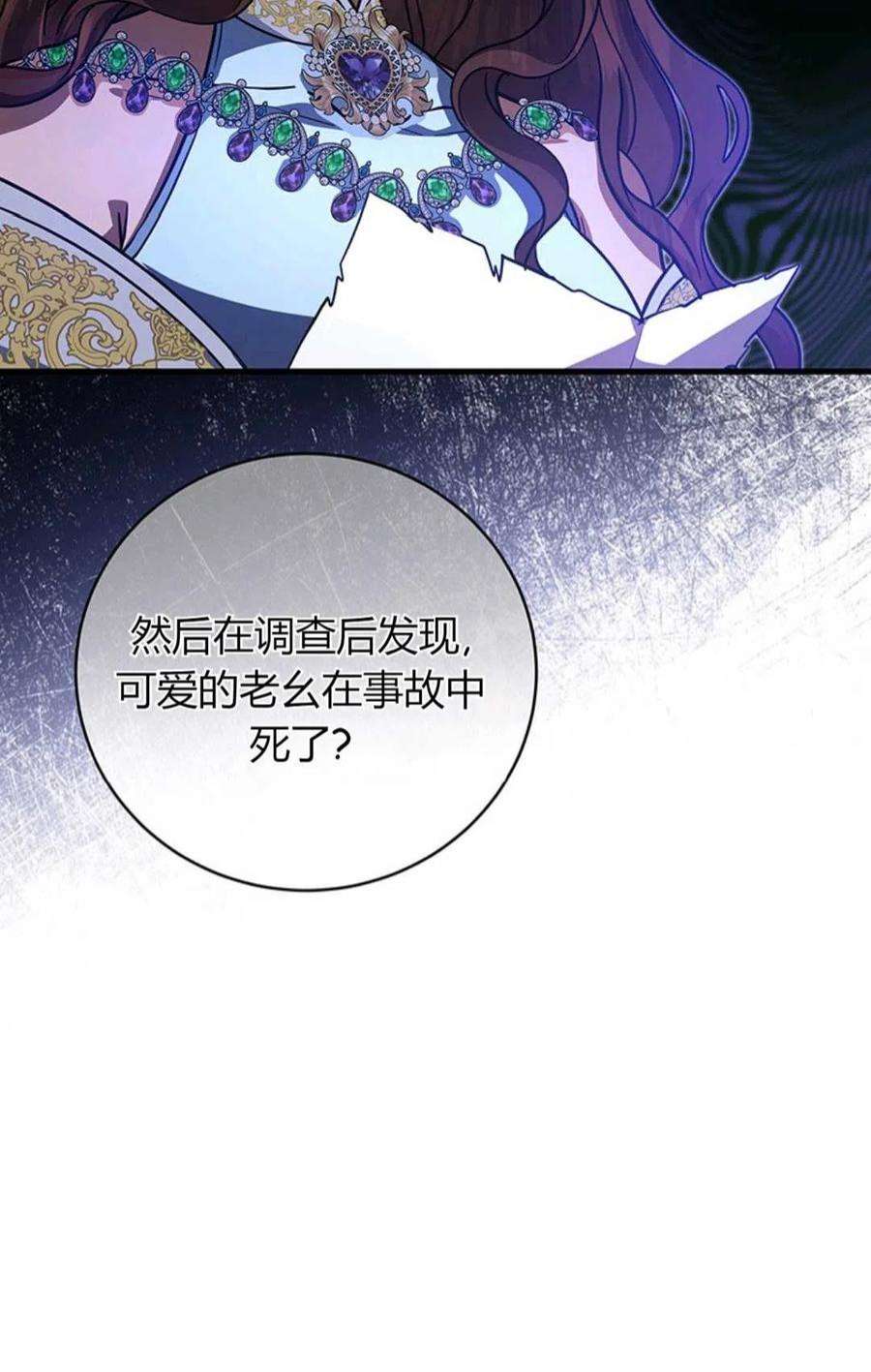 注定要成为主人公的救世主14话