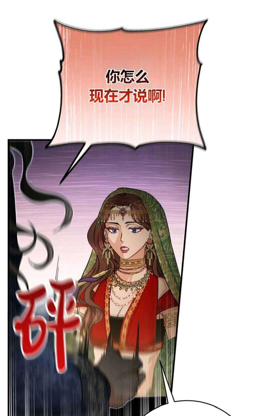 注定要成为主人公的救世主14话