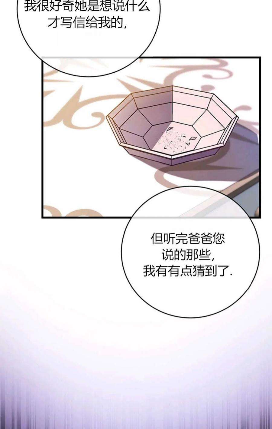 注定要成为主人公的救世主14话