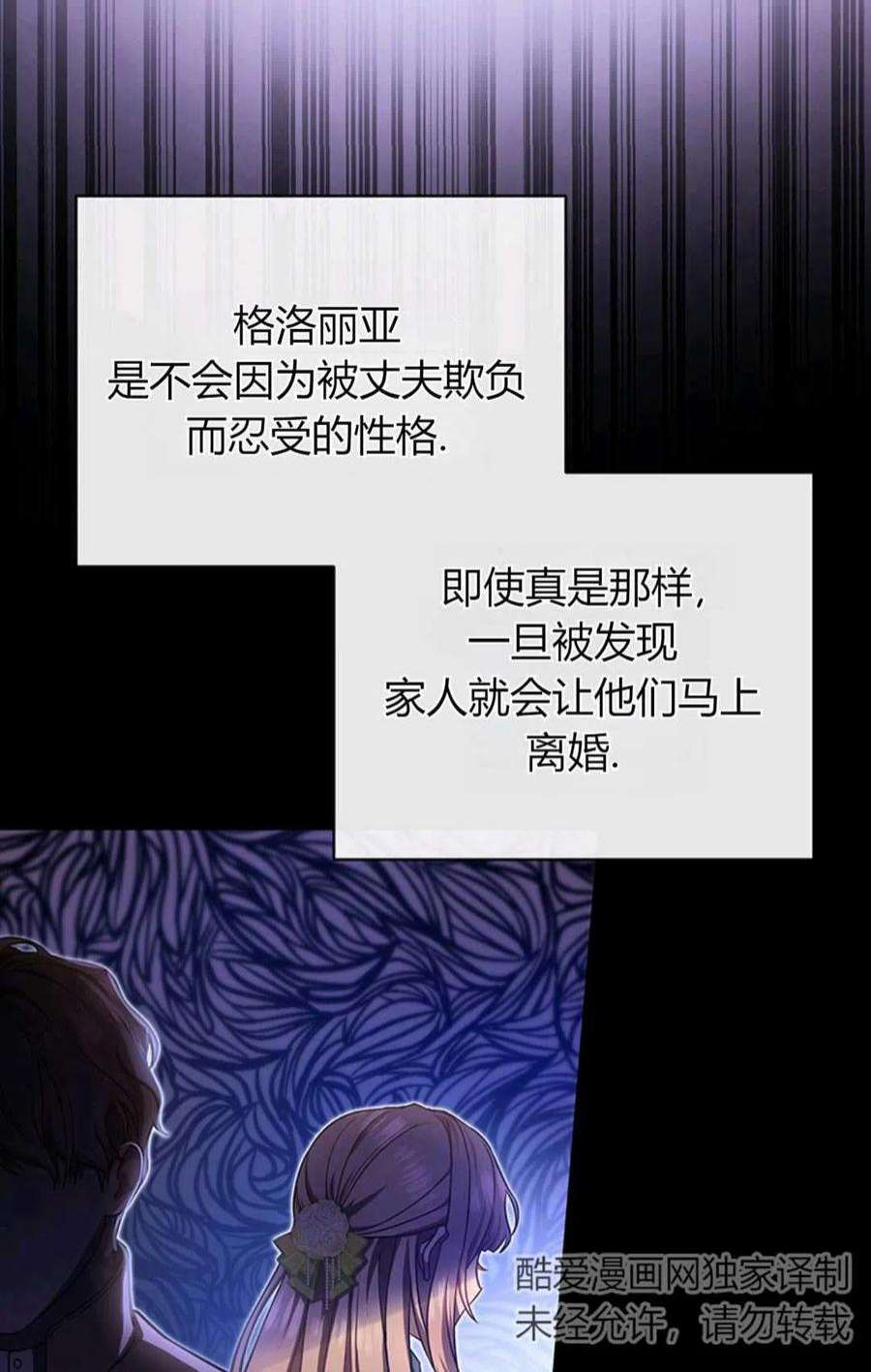 注定要成为主人公的救世主14话