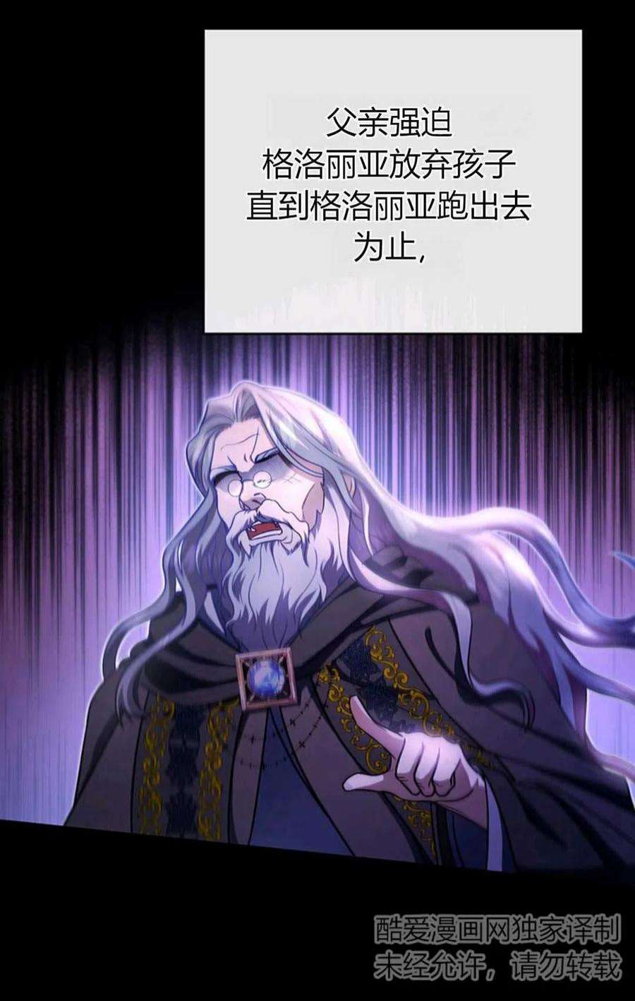 注定要成为主人公的救世主14话