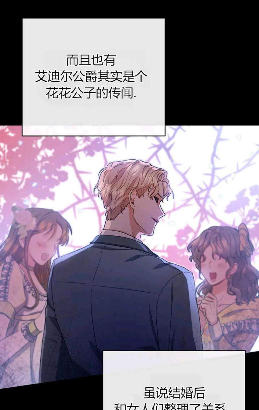 注定要成为主人公的救世主14话