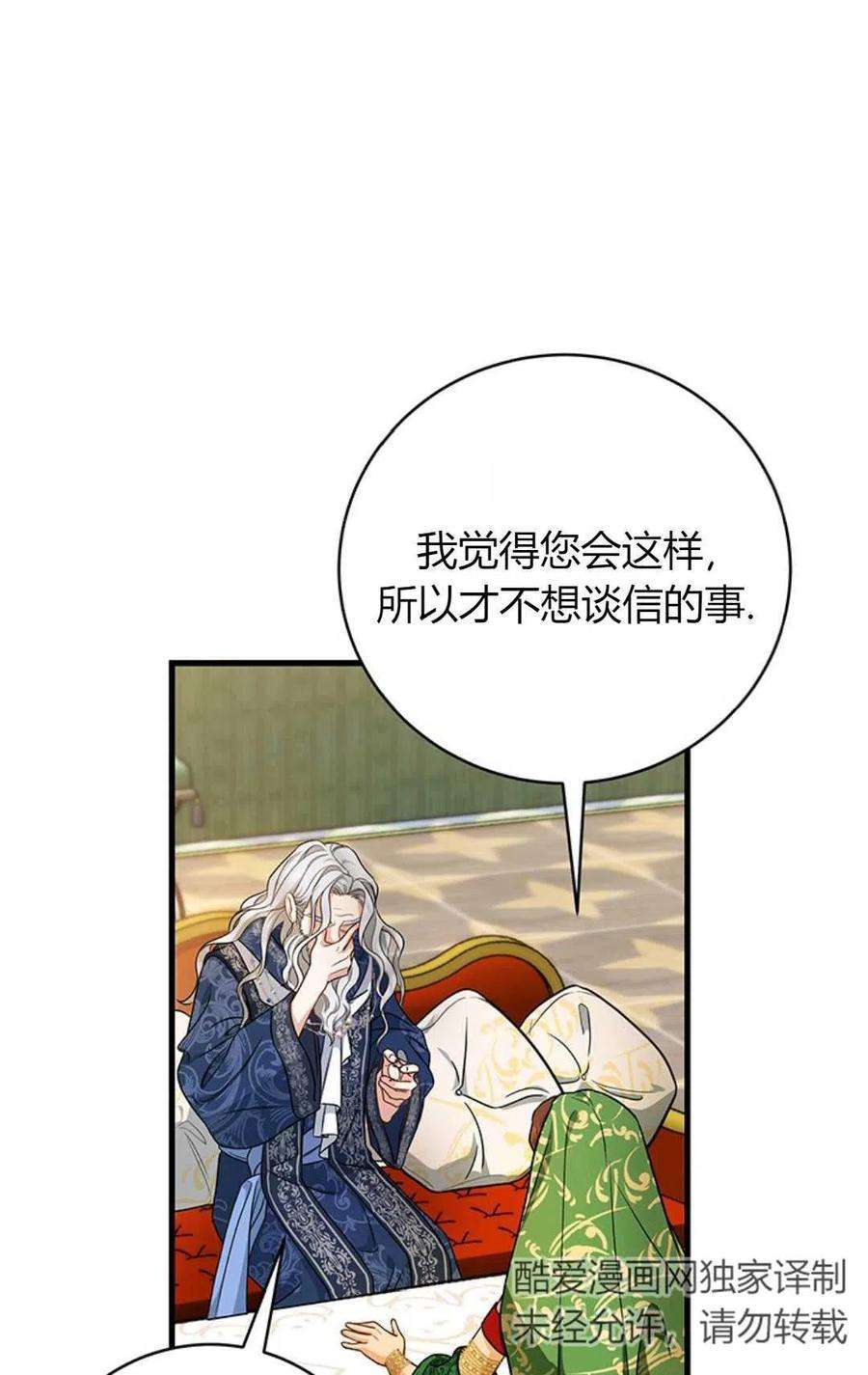 注定要成为主人公的救世主14话