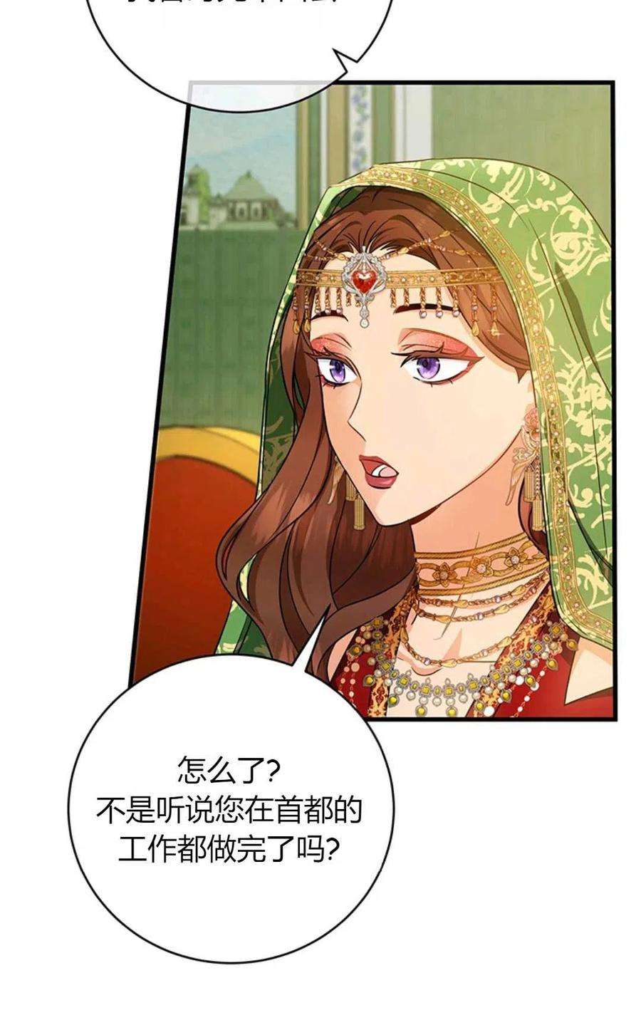 注定要成为主人公的救世主14话
