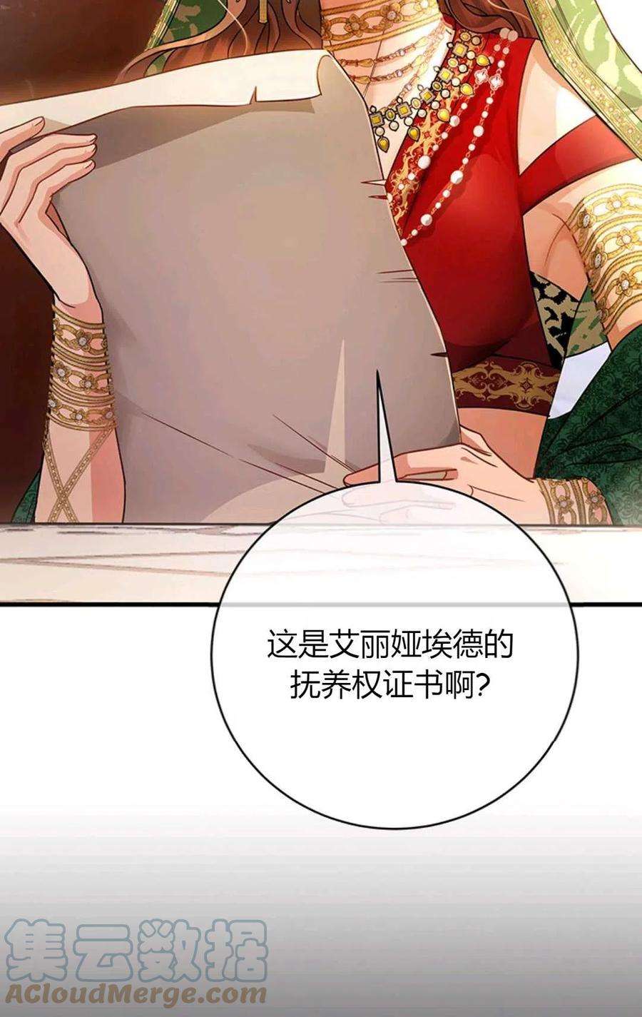 注定要成为主人公的救世主14话