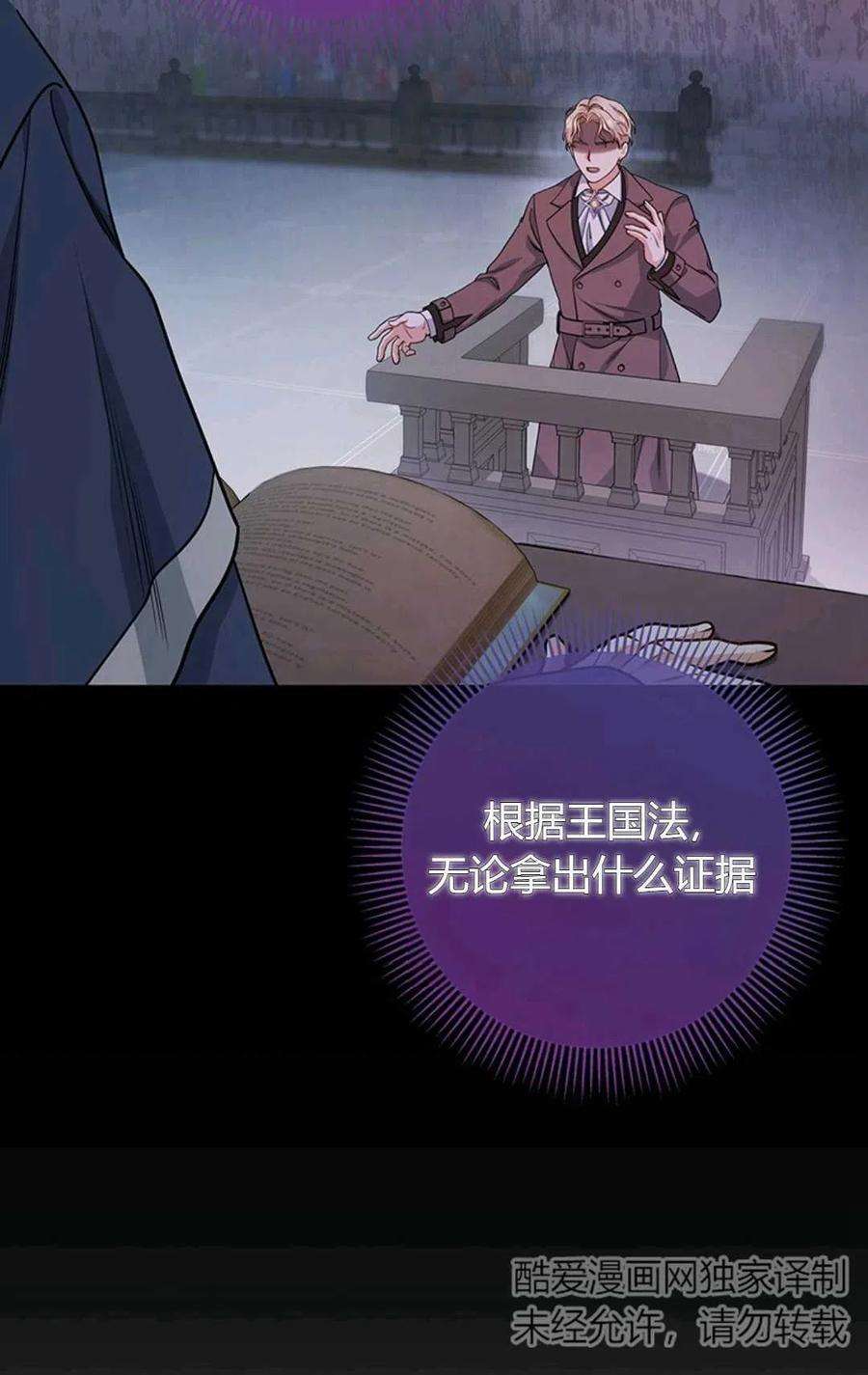 注定要成为主人公的救世主14话