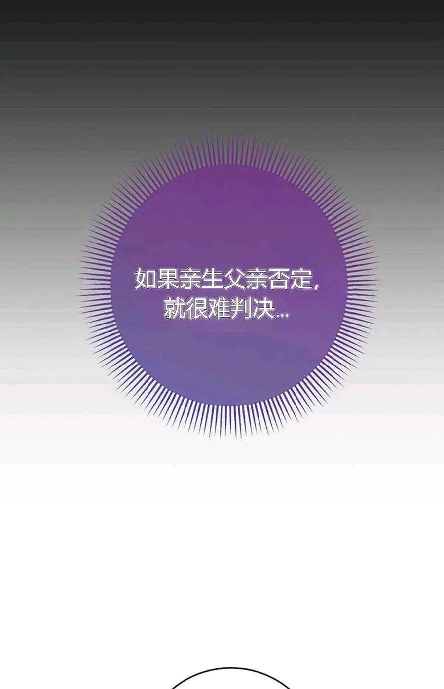 注定要成为主人公的救世主14话