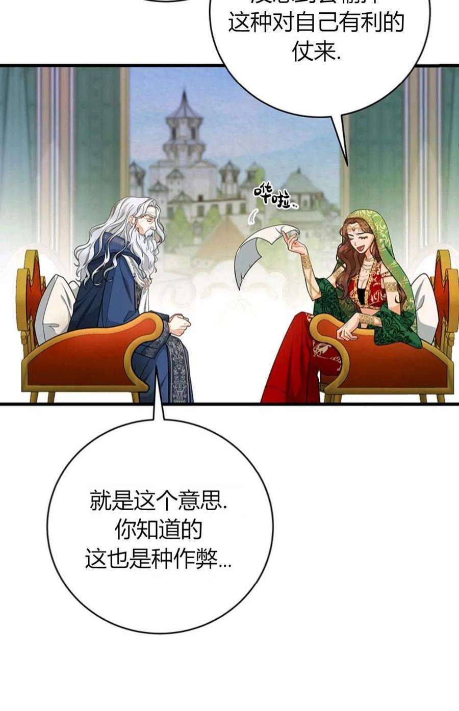 注定要成为主人公的救世主14话
