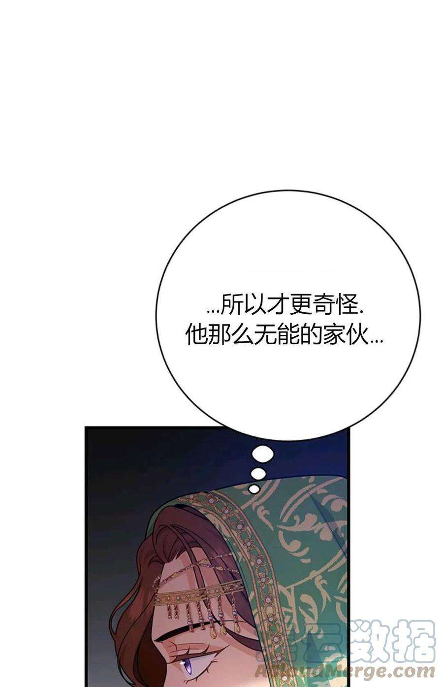 注定要成为主人公的救世主14话