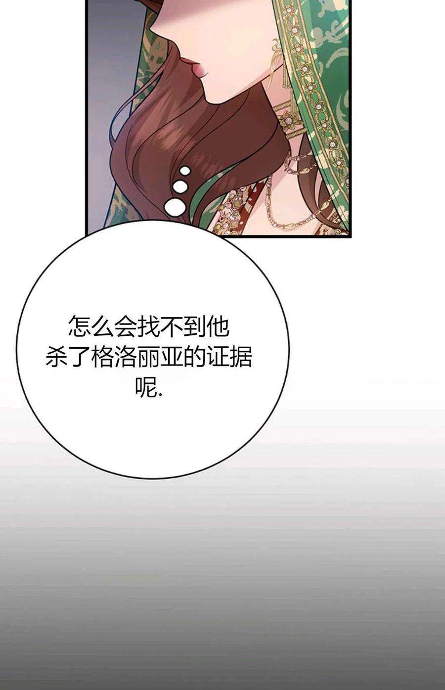 注定要成为主人公的救世主14话