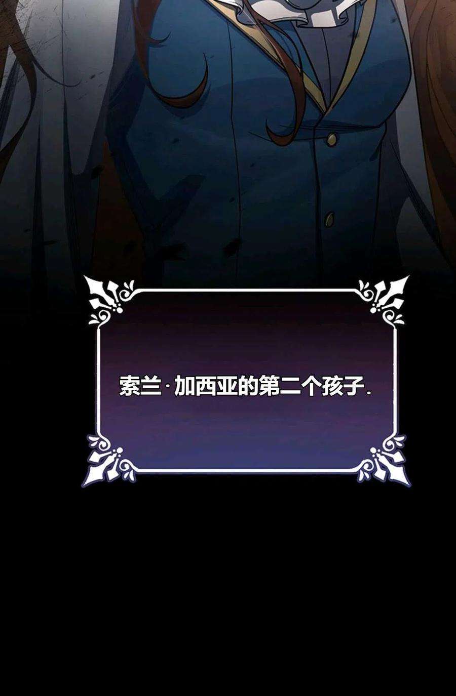 注定要成为主人公的救世主14话