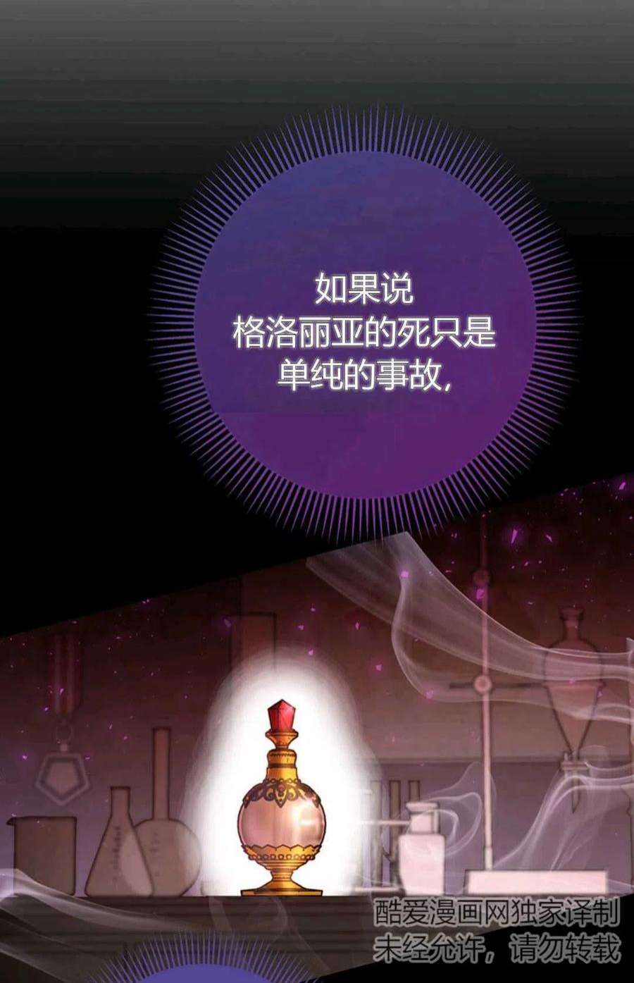 注定要成为主人公的救世主14话