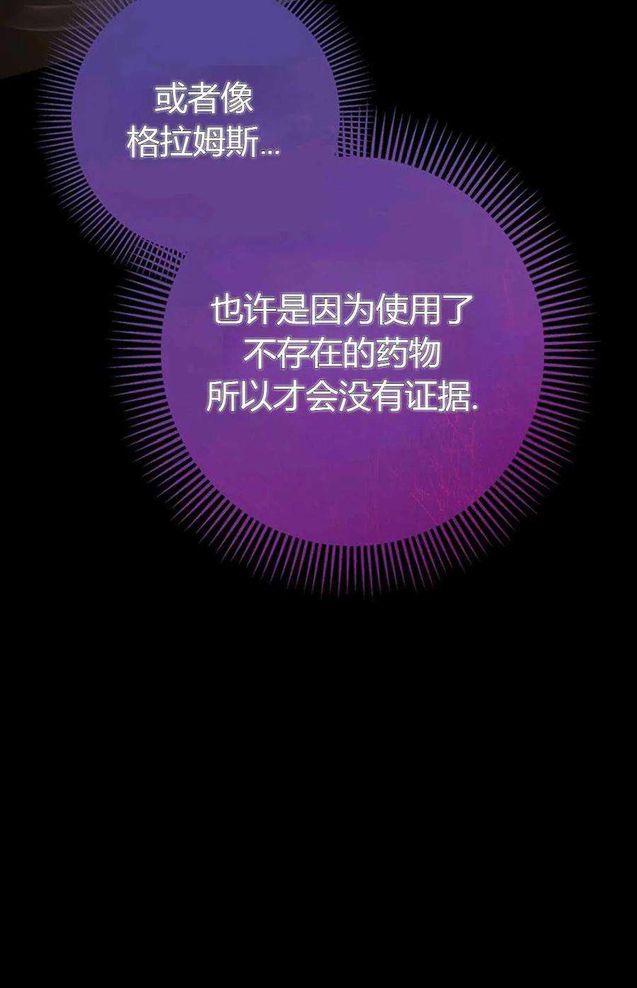 注定要成为主人公的救世主14话