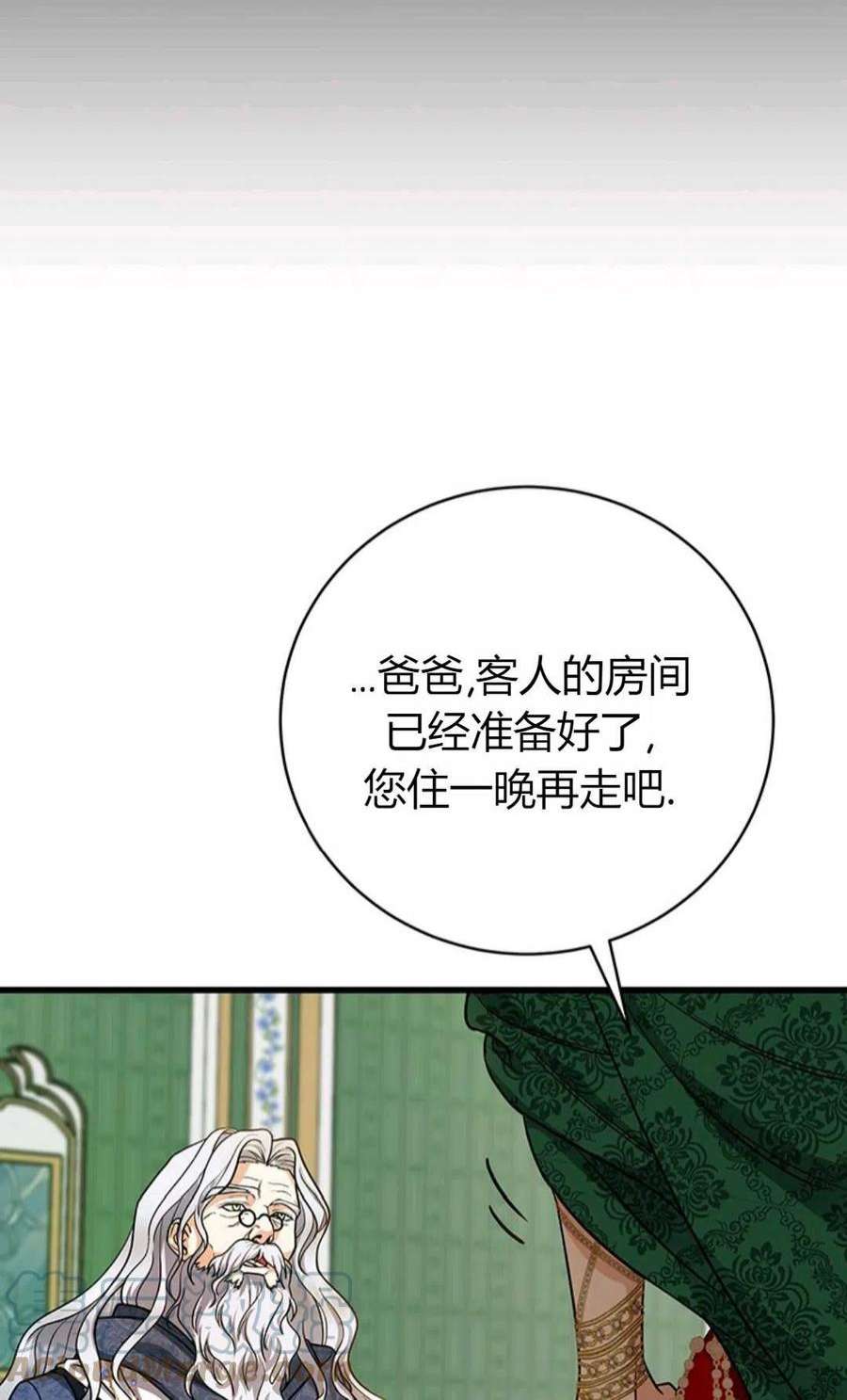 注定要成为主人公的救世主14话