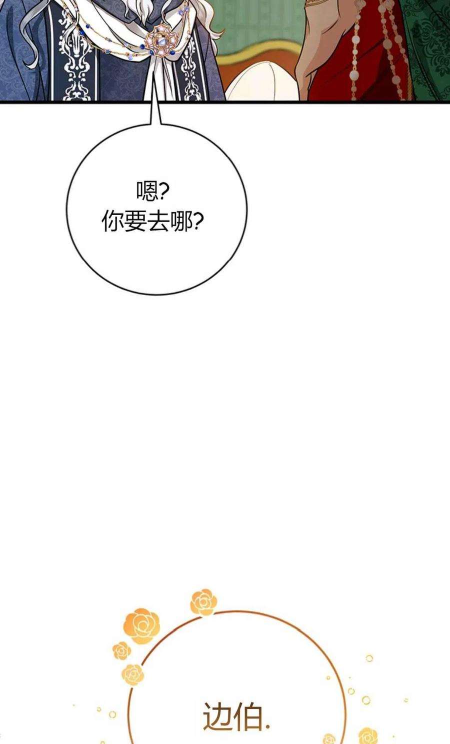 注定要成为主人公的救世主14话