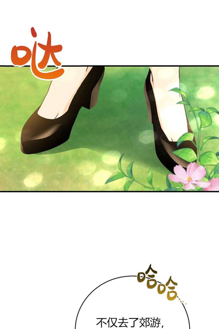 注定要成为主人公的救世主15话
