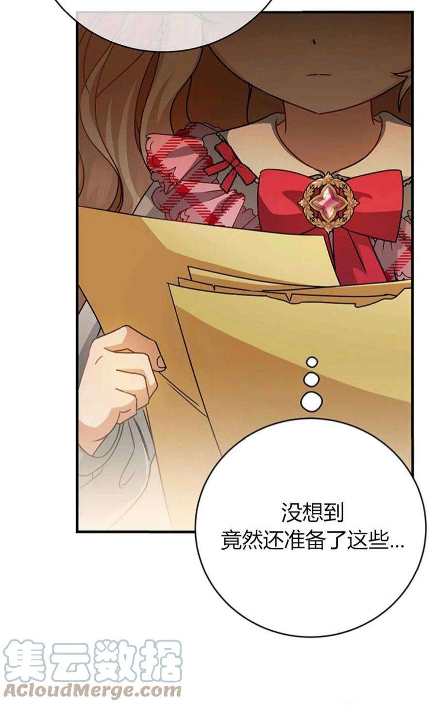 注定要成为主人公的救世主15话
