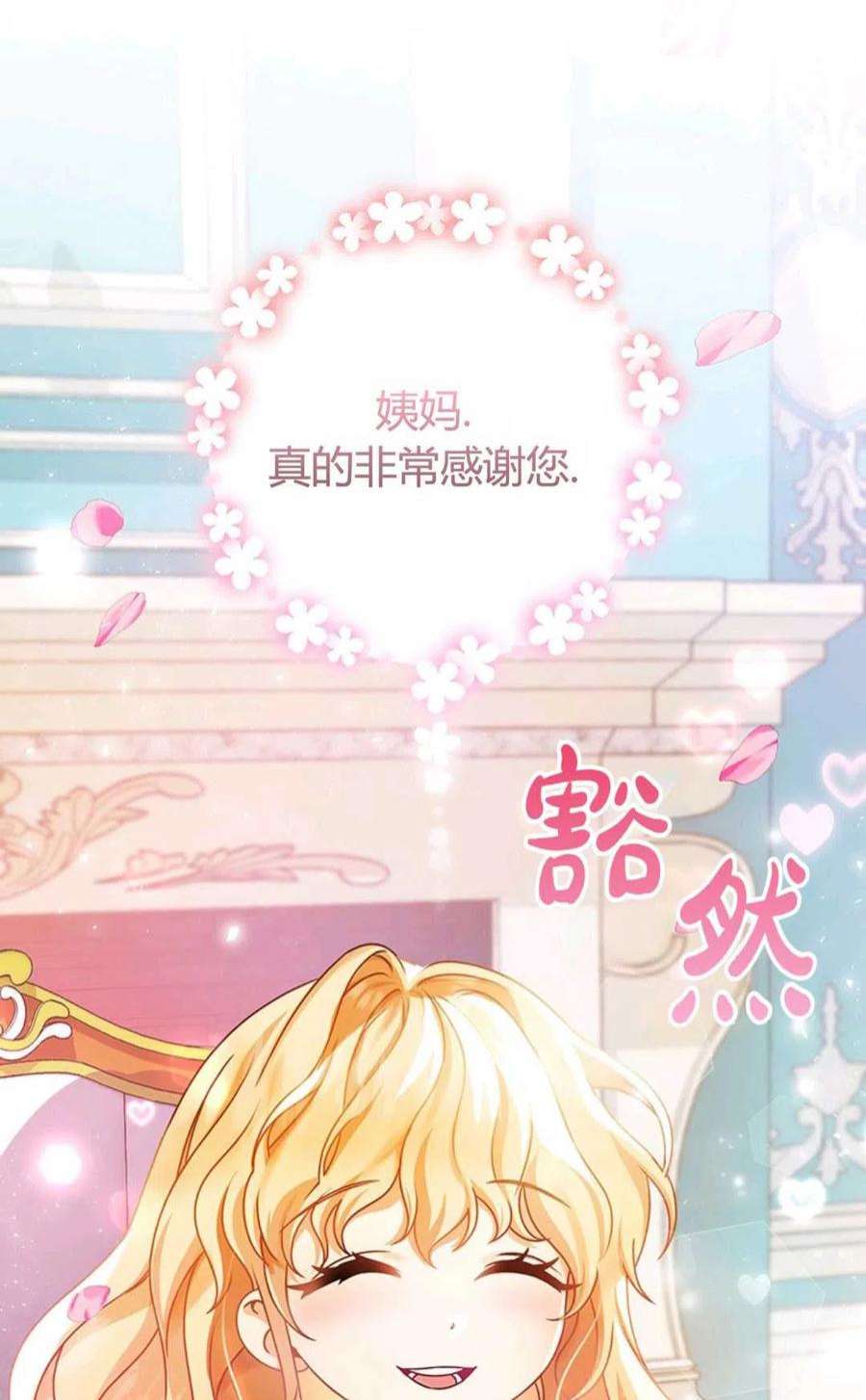 注定要成为主人公的救世主15话